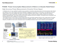 PX8000 Transient Power Analyzer | Yokogawa Test&Measurement